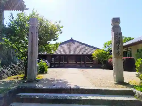 半城土教会（勝宝寺）の山門