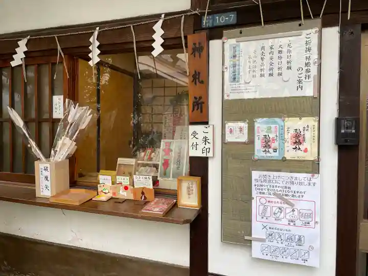秋葉神社(東京都)