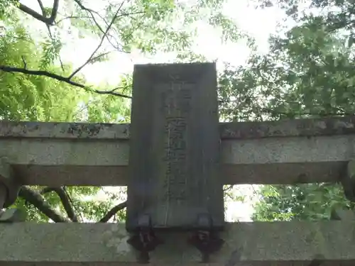 志賀理和氣神社のその他建物