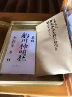 神明社(秋田県)