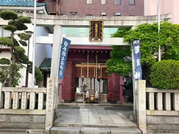笠間稲荷神社 東京別社の{uncategorized: "未分類", other: "その他", undefined: "問題あり", building: "その他建物", grave: "お墓", sacred_gate: "鳥居", guardian: "狛犬", statue: "像", buddha: "仏像", history: "歴史", nature: "自然", garden: "庭園", animal: "動物", pagoda: "塔", temizu: "手水舎", mountain_gate: "山門・神門", sanctuary: "本殿・本堂", subordinate: "末社・摂社", art: "芸術", scenery: "景色", jizo: "地蔵", ema: "絵馬", goshuin: "御朱印", omikuji: "おみくじ", items: "授与品その他", amulet: "お守り", goshuincho: "御朱印帳", eats: "食事", festival: "お祭り", votive_dance: "神楽", shichigosan: "七五三参", wedding: "結婚式", experience: "体験その他", initially: "初詣", around: "周辺", anti_infection: "感染症対策"}