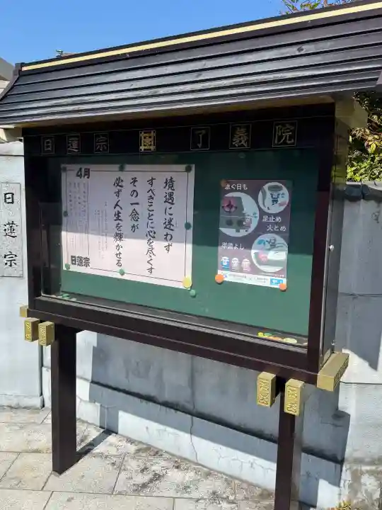 了義院の{uncategorized: "未分類", other: "その他", undefined: "問題あり", building: "その他建物", grave: "お墓", sacred_gate: "鳥居", guardian: "狛犬", statue: "像", buddha: "仏像", history: "歴史", nature: "自然", garden: "庭園", animal: "動物", pagoda: "塔", temizu: "手水舎", mountain_gate: "山門・神門", sanctuary: "本殿・本堂", subordinate: "末社・摂社", art: "芸術", scenery: "景色", jizo: "地蔵", ema: "絵馬", goshuin: "御朱印", omikuji: "おみくじ", items: "授与品その他", amulet: "お守り", goshuincho: "御朱印帳", eats: "食事", festival: "お祭り", votive_dance: "神楽", shichigosan: "七五三参", wedding: "結婚式", experience: "体験その他", initially: "初詣", around: "周辺", anti_infection: "感染症対策"}