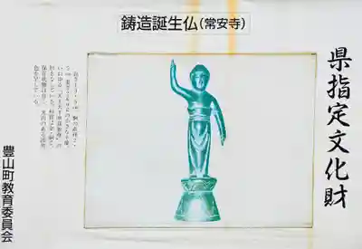 常安寺のその他建物