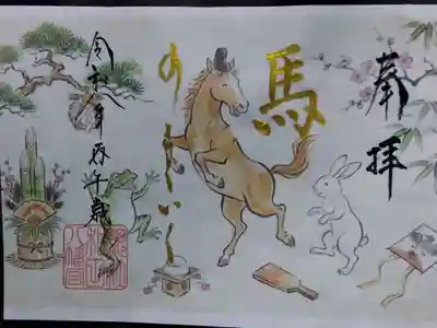 總社 和田八幡宮(福井県)