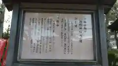 竹駒神社の歴史