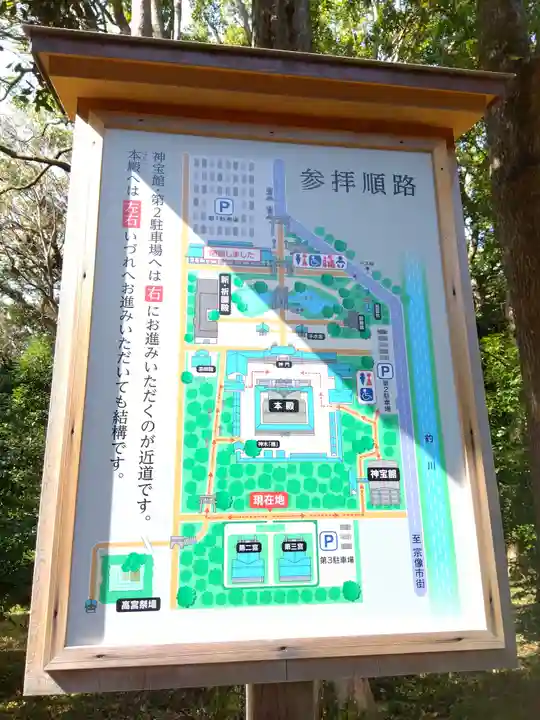 宗像大社のその他建物