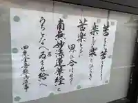 普宣寺のその他建物