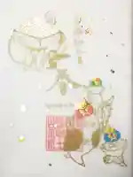 小野照崎神社の御朱印