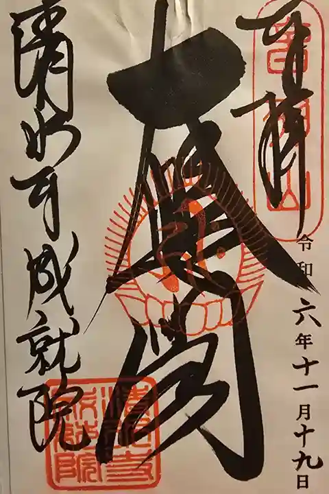 書置きを拝受させて頂きました