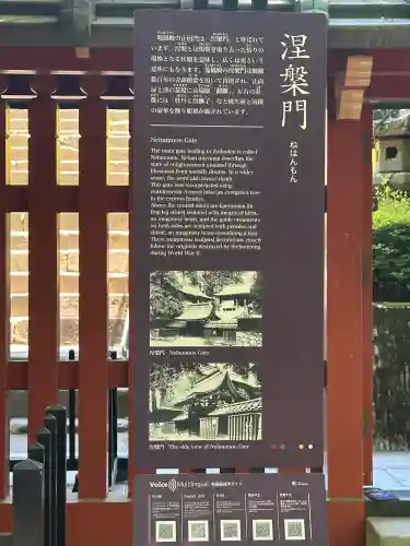 瑞鳳殿(宮城県)