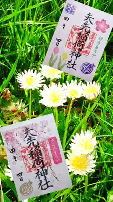 上段 月詣御朱印 4月
下段 さくらもうで御朱印