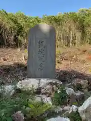 熊野神社(岐阜県)