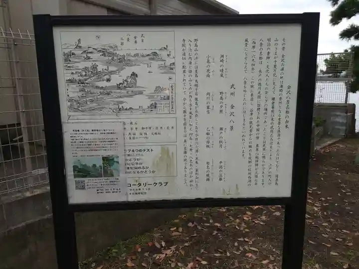 琵琶島神社の歴史