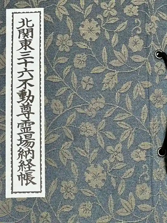 崇真寺(開運犬り切不動尊)の{uncategorized: "未分類", other: "その他", undefined: "問題あり", building: "その他建物", grave: "お墓", sacred_gate: "鳥居", guardian: "狛犬", statue: "像", buddha: "仏像", history: "歴史", nature: "自然", garden: "庭園", animal: "動物", pagoda: "塔", temizu: "手水舎", mountain_gate: "山門・神門", sanctuary: "本殿・本堂", subordinate: "末社・摂社", art: "芸術", scenery: "景色", jizo: "地蔵", ema: "絵馬", goshuin: "御朱印", omikuji: "おみくじ", items: "授与品その他", amulet: "お守り", goshuincho: "御朱印帳", eats: "食事", festival: "お祭り", votive_dance: "神楽", shichigosan: "七五三参", wedding: "結婚式", experience: "体験その他", initially: "初詣", around: "周辺", anti_infection: "感染症対策"}