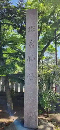 堀出神社(新潟県)