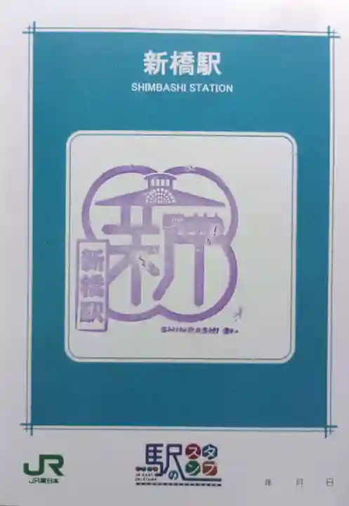 航空神社(東京都)