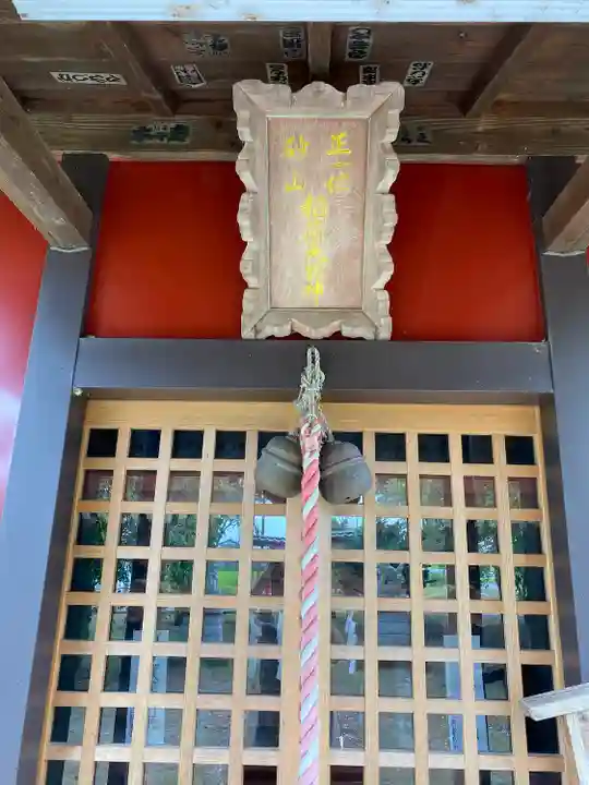 三軒家の鬼門除け稲荷(千葉県)