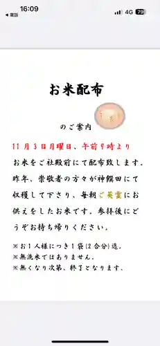 群馬県護国神社(群馬県)