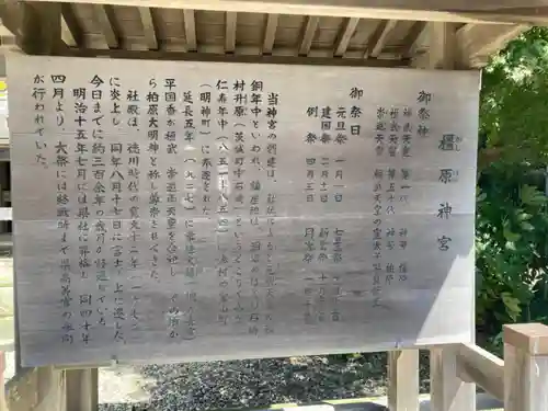 橿原神宮(茨城県)