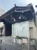 西徳寺(東京都)