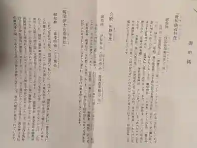 曾枳能夜神社(島根県)