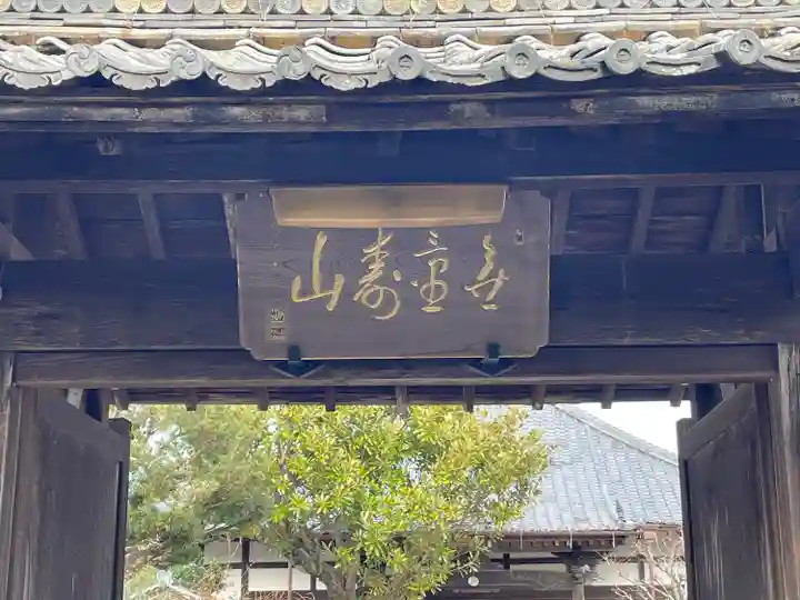 弘善寺(三重県)