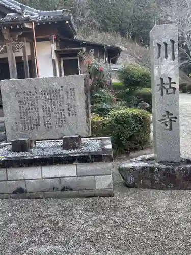 千光寺(滋賀県)