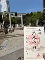乃木神社(東京都)