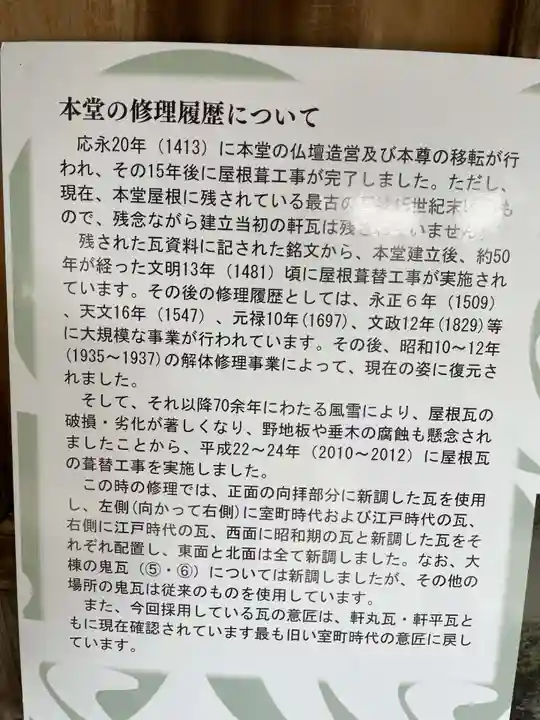 朝光寺(兵庫県)