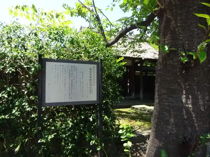 光明院のその他建物