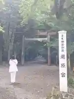 瀧原宮(皇大神宮別宮)の{uncategorized: "未分類", other: "その他", undefined: "問題あり", building: "その他建物", grave: "お墓", sacred_gate: "鳥居", guardian: "狛犬", statue: "像", buddha: "仏像", history: "歴史", nature: "自然", garden: "庭園", animal: "動物", pagoda: "塔", temizu: "手水舎", mountain_gate: "山門・神門", sanctuary: "本殿・本堂", subordinate: "末社・摂社", art: "芸術", scenery: "景色", jizo: "地蔵", ema: "絵馬", goshuin: "御朱印", omikuji: "おみくじ", items: "授与品その他", amulet: "お守り", goshuincho: "御朱印帳", eats: "食事", festival: "お祭り", votive_dance: "神楽", shichigosan: "七五三参", wedding: "結婚式", experience: "体験その他", initially: "初詣", around: "周辺", anti_infection: "感染症対策"}