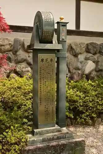 圓融寺(埼玉県)