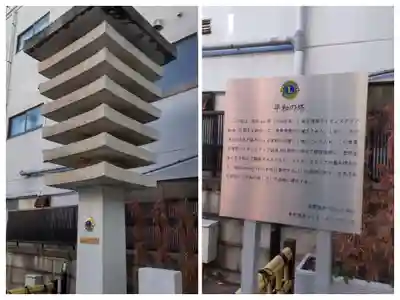 長國寺(東京都)