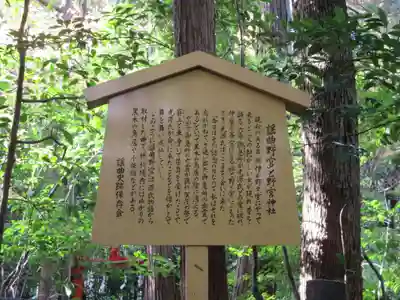 野宮神社(京都府)