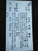 春日神社(岡山県)