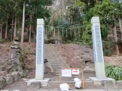 妙義神社のその他建物