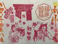 三輪神社(愛知県)