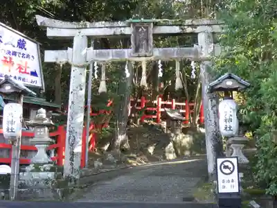 八大神社の鳥居