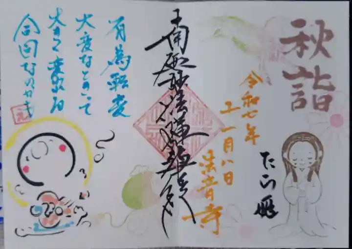 法音寺(大分県)