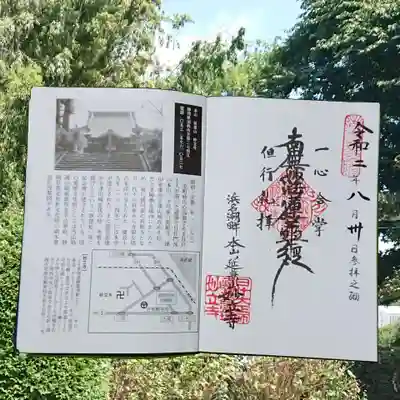 妙立寺(静岡県)