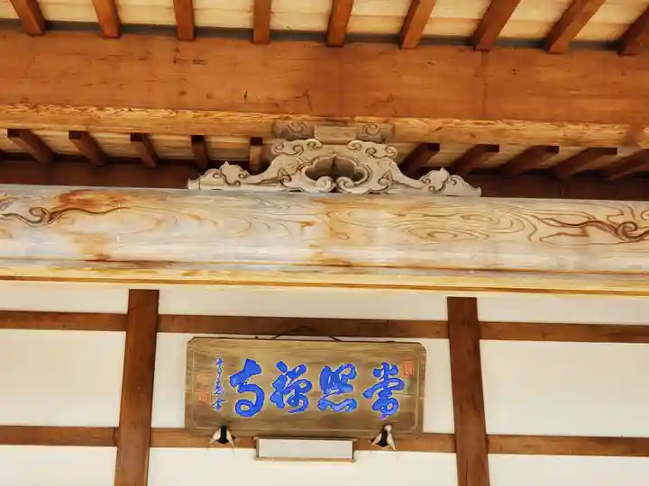 常照寺のその他建物