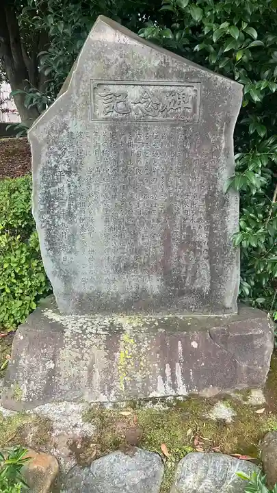 唐木田稲荷社(東京都)