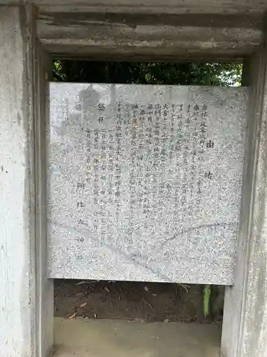 阿比太神社(大阪府)