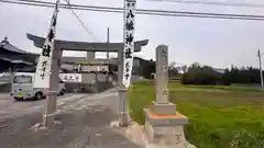 上内膳八幡神社(兵庫県)