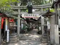 若一神社の鳥居