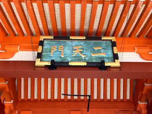 浅草寺の山門・神門