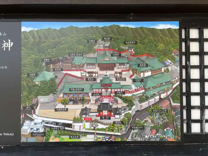 門戸厄神東光寺(兵庫県)