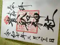 貴船神社(大分県)