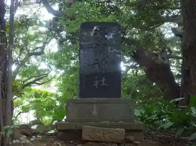 丹生神社のその他建物