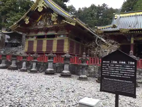 日光東照宮のその他建物